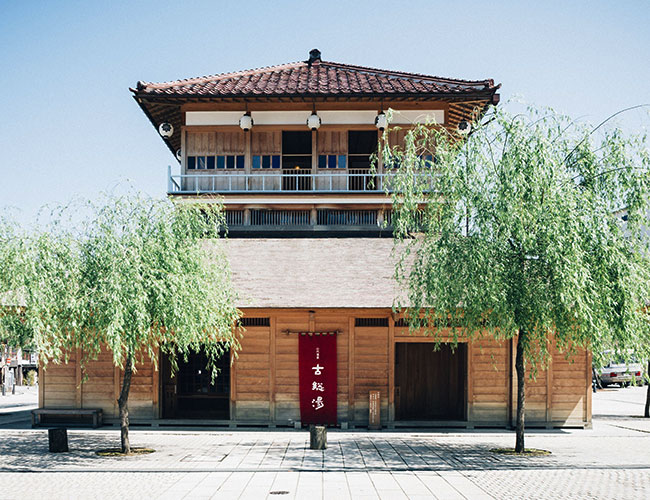 古総湯